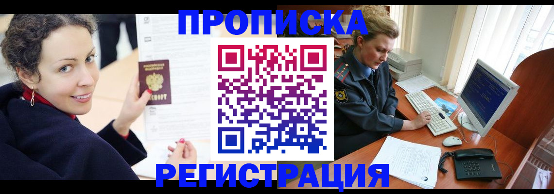временная регистрация недорого в Охе