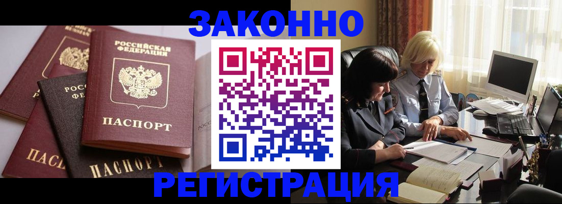 купить прописку в Охе
