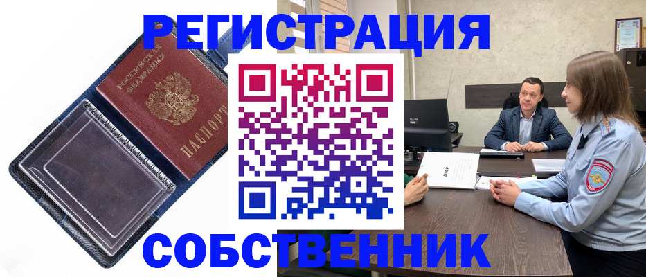 временная регистрация в Охе
