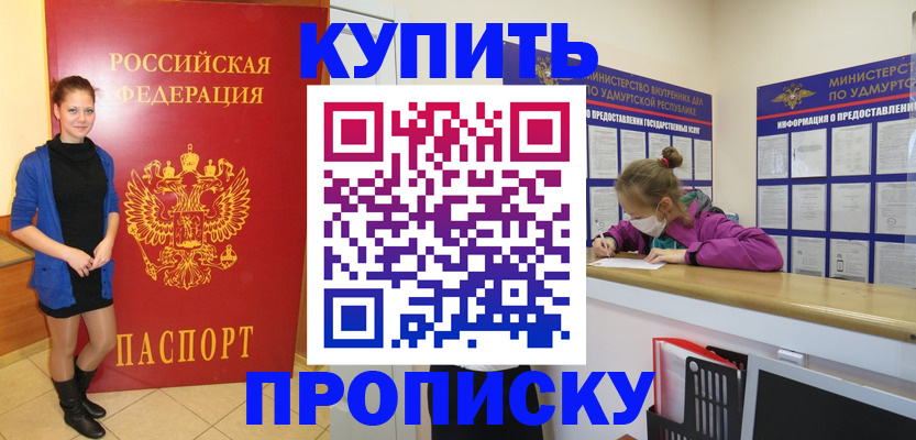 прописка поиск в Охе